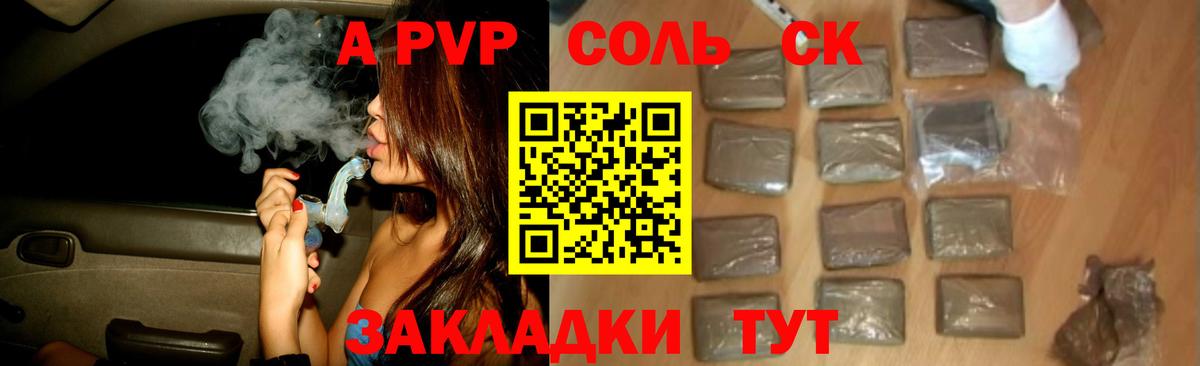 A-PVP СК КРИС  A-PVP кристаллы  Лениногорск  Вход с VPN 