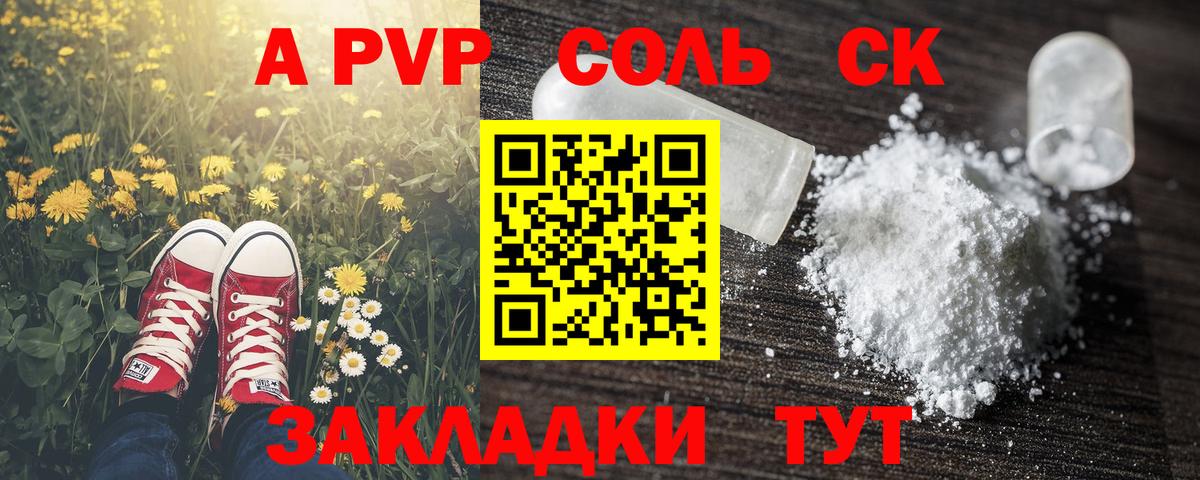 А ПВП СК КРИС Лениногорск
