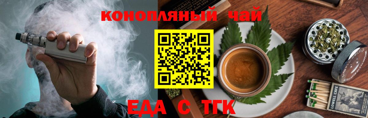 Печенье с ТГК марихуана  Вход с VPN  Лениногорск 