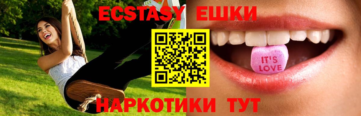 ЭКСТАЗИ VHQ Лениногорск