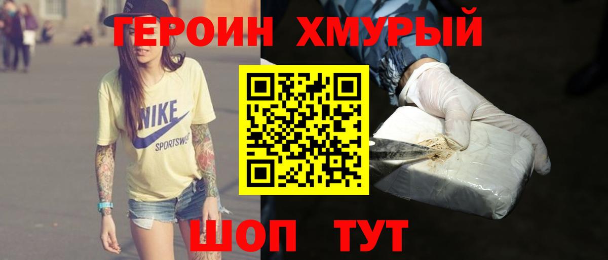Лениногорск  ГЕРОИН  Вход с VPN  Героин Афган 