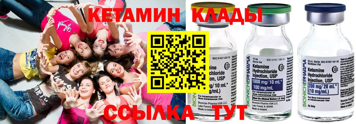 КЕТАМИН VHQ  кракен сайт  Лениногорск  Вход с VPN 