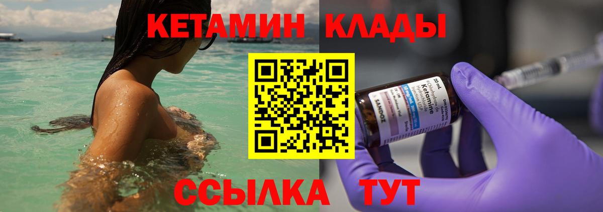 КЕТАМИН VHQ Лениногорск