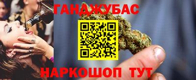 мескалин Донецк