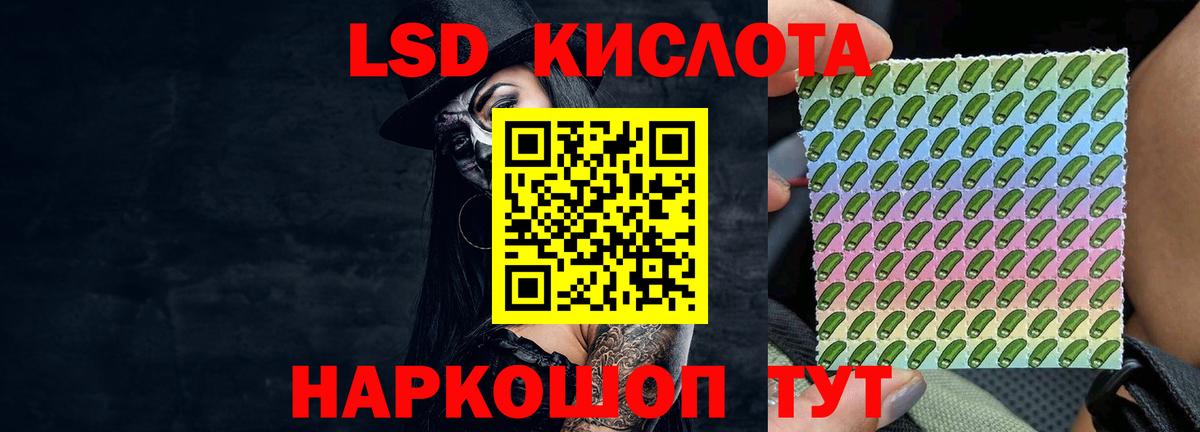LSD-25 экстази ecstasy Лениногорск