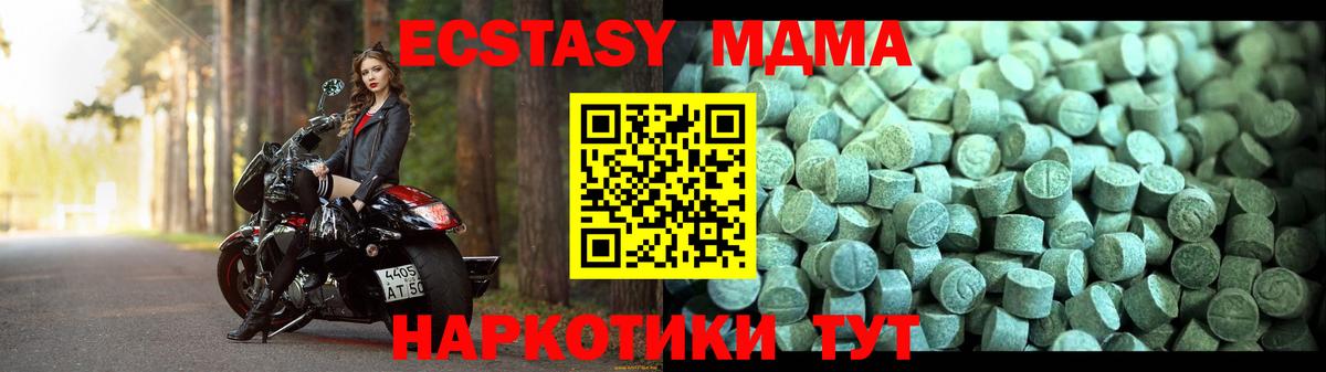 МДМА  MDMA кристаллы  Вход с VPN  MDMA VHQ  Лениногорск 