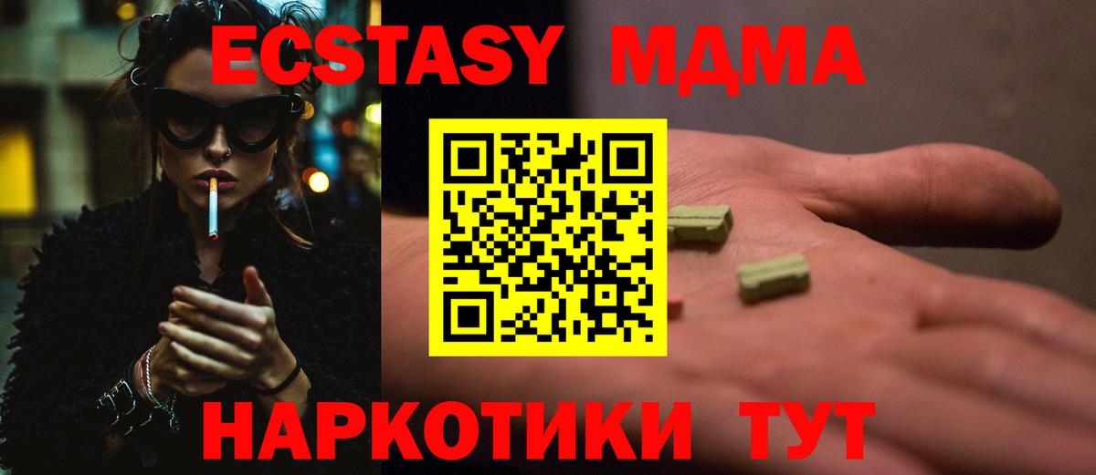MDMA Molly Лениногорск