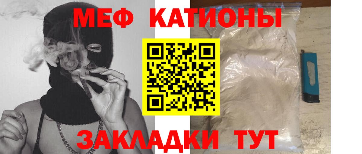 Мефедрон VHQ  Меф  Лениногорск  Вход с VPN  Меф кристаллы 