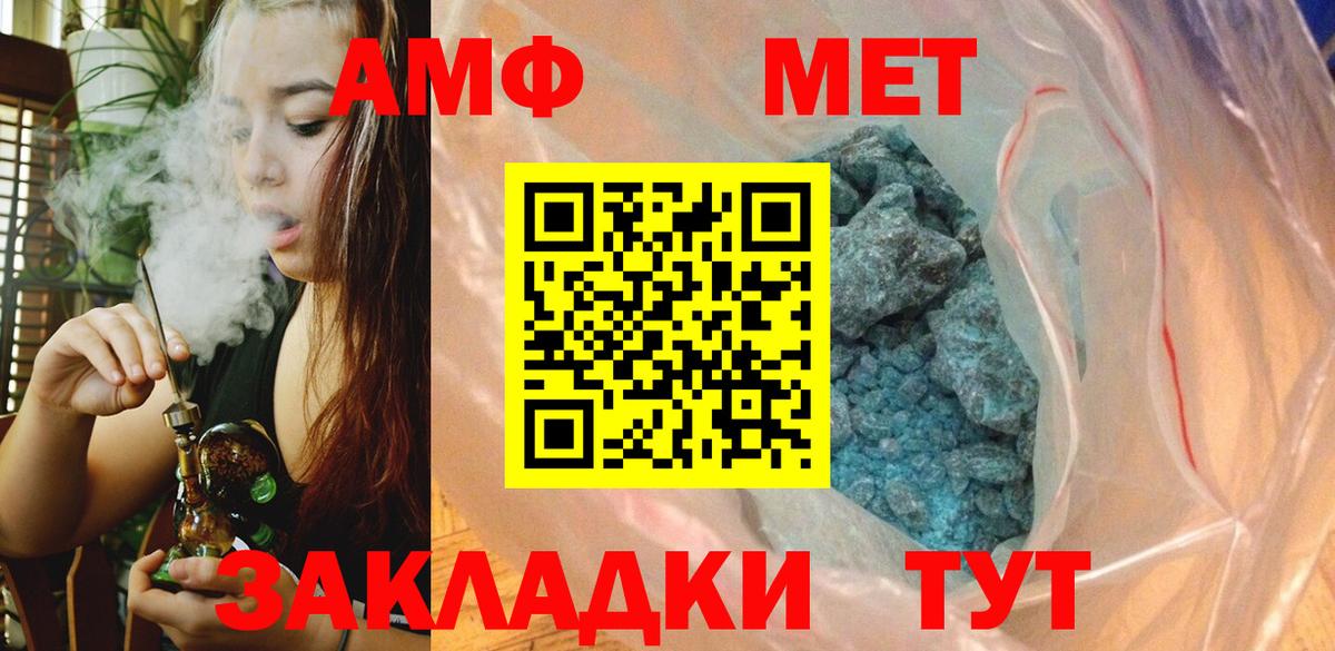 Лениногорск  Метамфетамин пудра  Вход с VPN  Метамфетамин пудра 