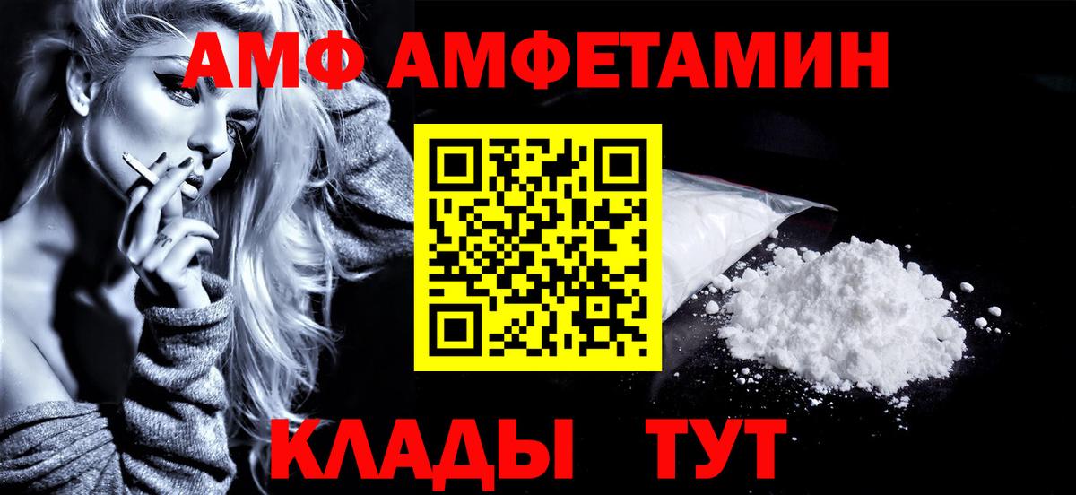МЕТАМФЕТАМИН кристалл Лениногорск