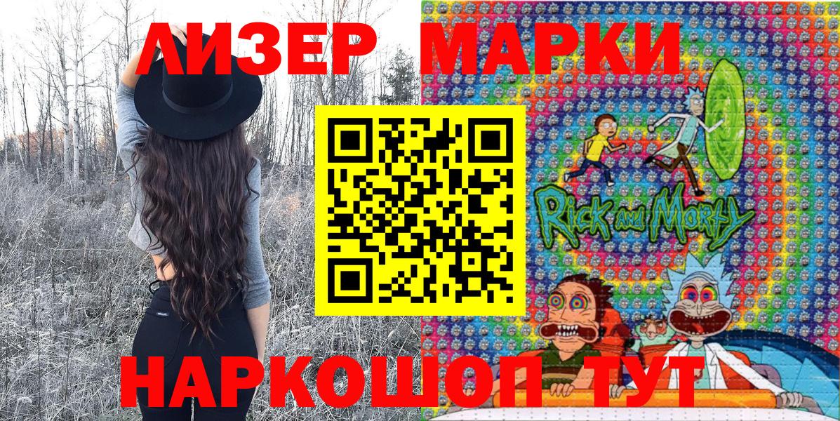 Марки N-bome  Марки 25I-NBOMe 1,8мг  Вход с VPN  Лениногорск 