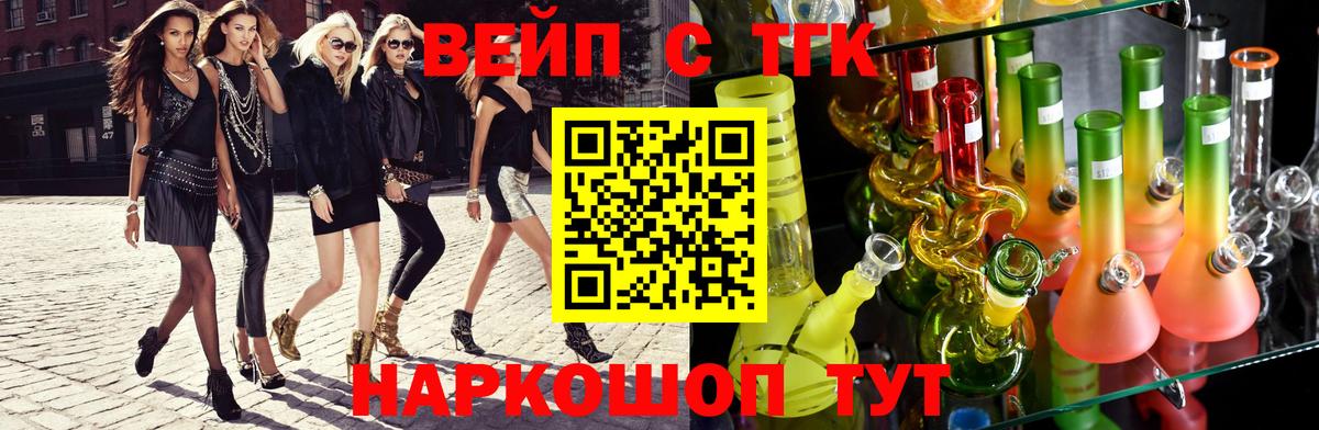 Лениногорск  ТГК вейп с тгк  Вход с VPN 