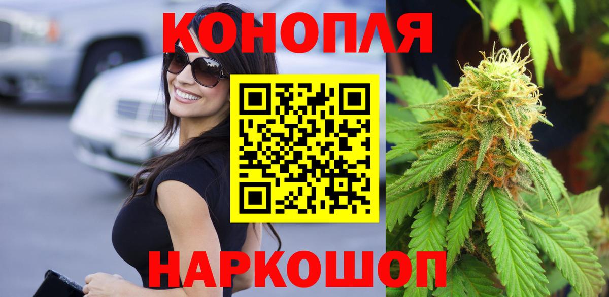 МАРИХУАНА планчик Лениногорск