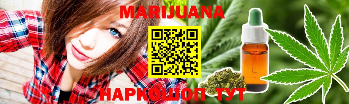 МАРИХУАНА White Widow  Марихуана индика  Вход с VPN  Бошки марихуана LSD WEED  Лениногорск 